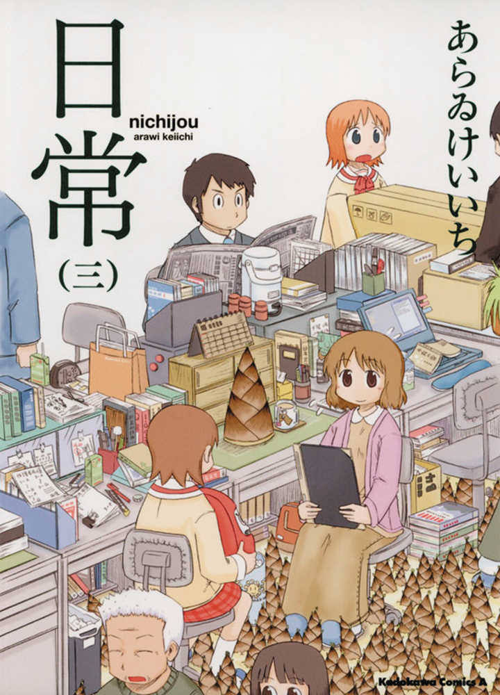 Nichijou Graphic Novel Volume 03