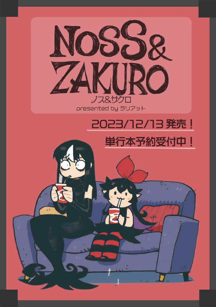 Noss And Zakuro Volume. 1