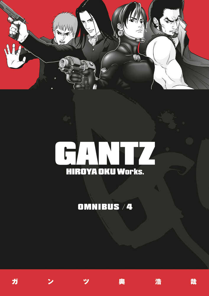 Gantz Omnibus TPB Volume 04