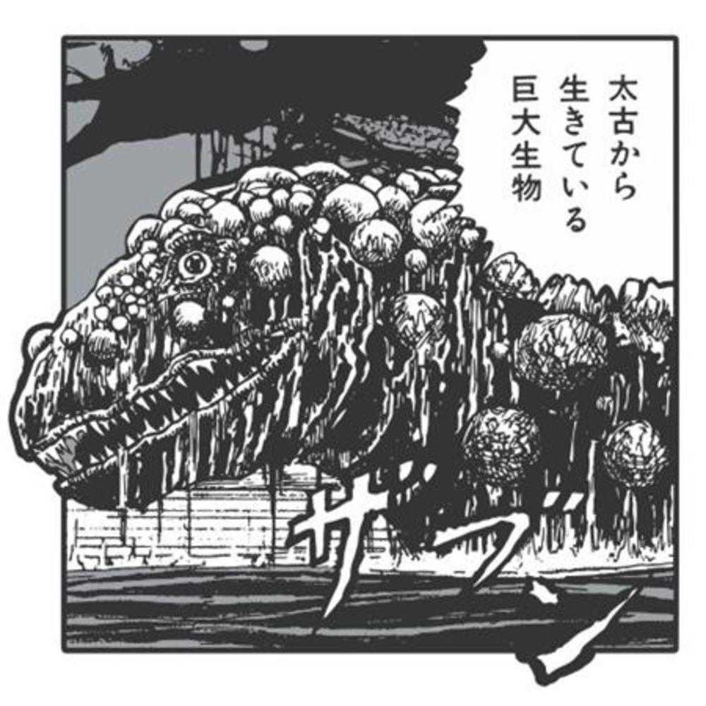 Junji Ito Super Natural Transfer Student Enamel Pin Badge (Mature)