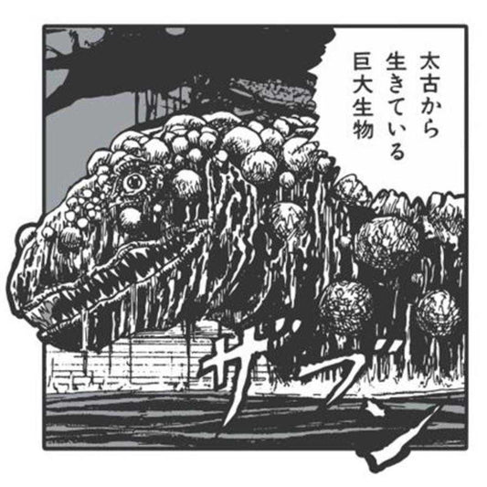 Junji Ito Super Natural Transfer Student Enamel Pin Badge (Mature)