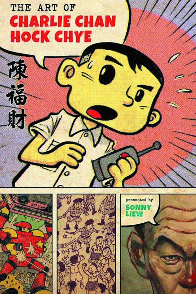 Art Of Charlie Chan Hock Chye Reg Hardcover